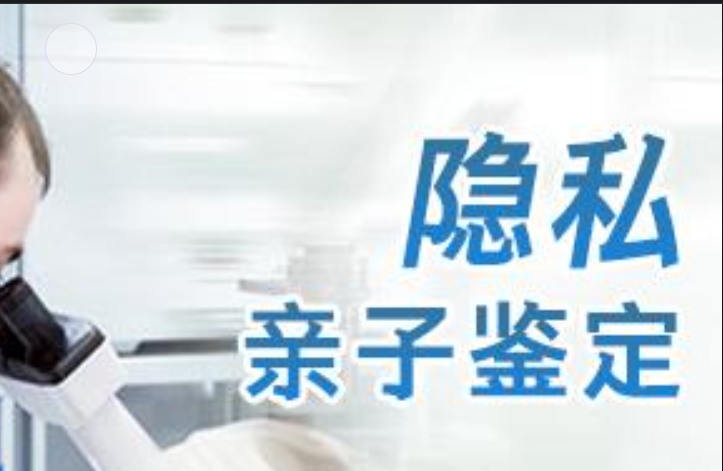 南海区隐私亲子鉴定咨询机构